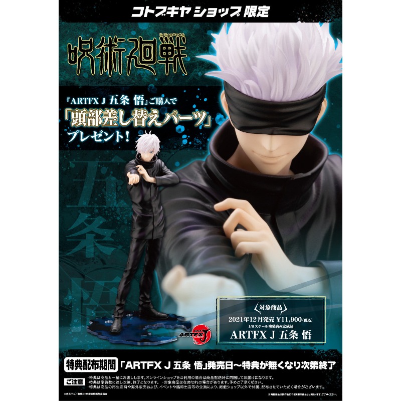 Kotobukiya Artfx - 100% Asli Kotobukiya Jutsu Kaiba ARTFX