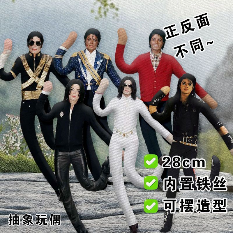 Evoker Cosplay Prop - Boneka Cosplay Michael Jackson Gaya Baru,