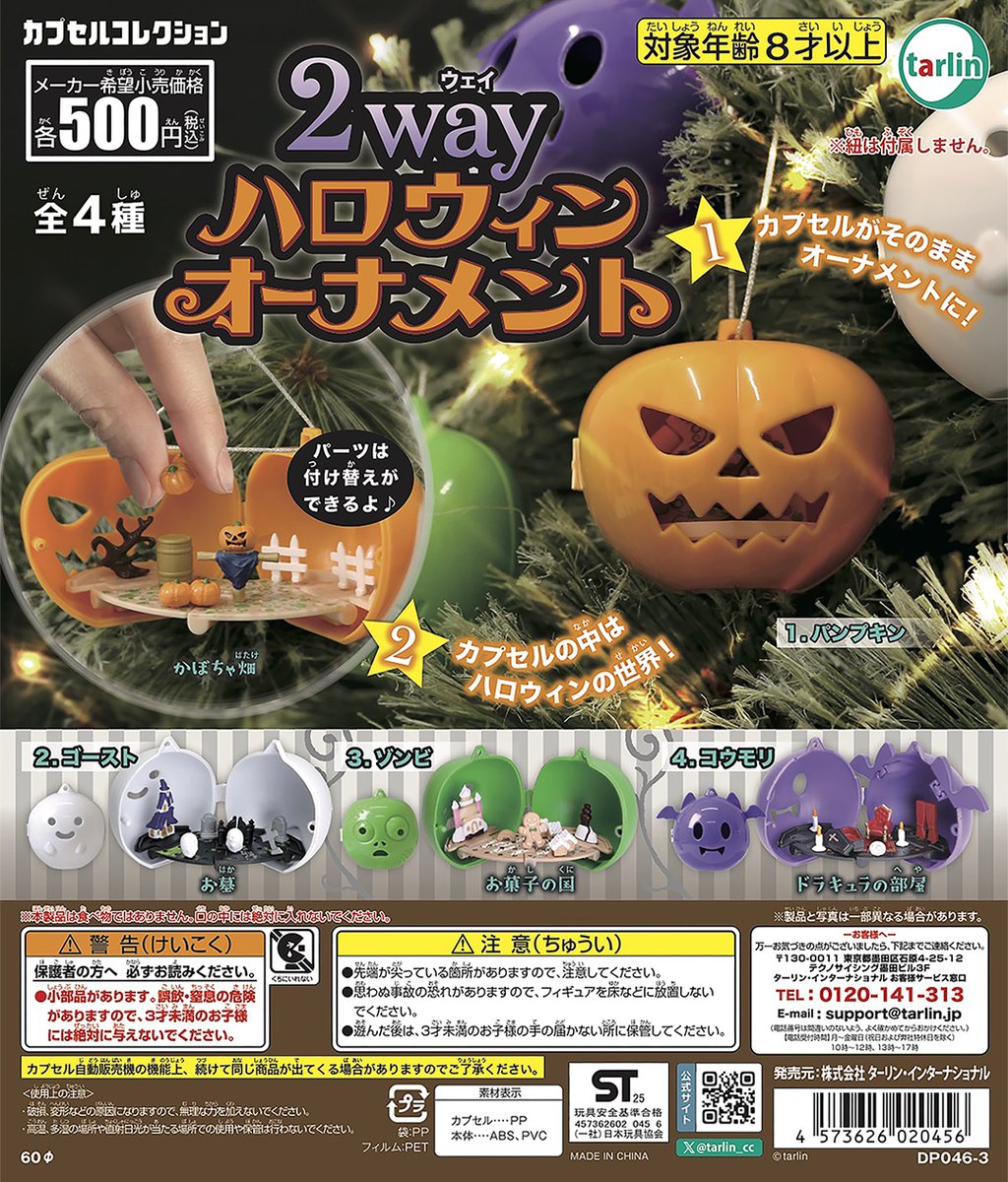 Cosplay Bat Prop - Mainan kapsul Tarlin kawaii, ornamen miniatur