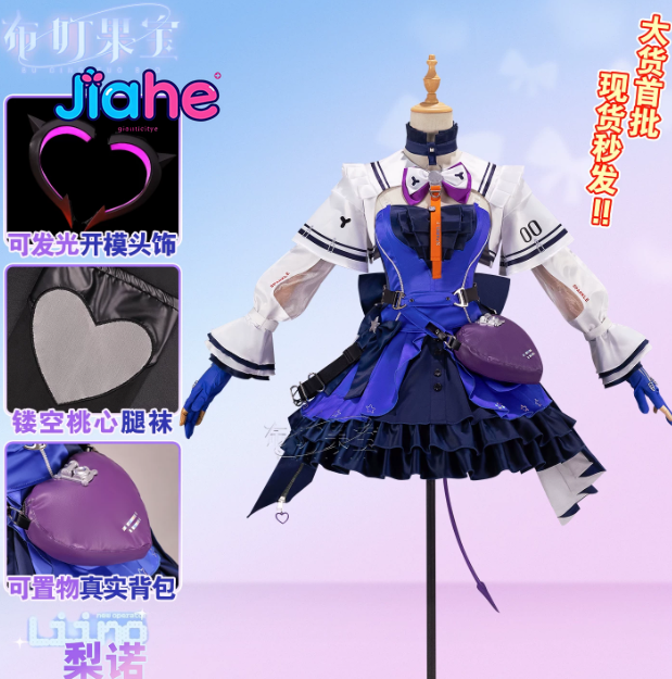 Liino Arknights: Kostum Cospla - Prop De Cosplay ulasan dan harga